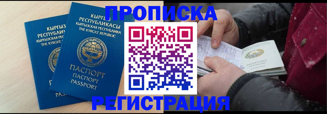 найти адрес прописки в Алагире