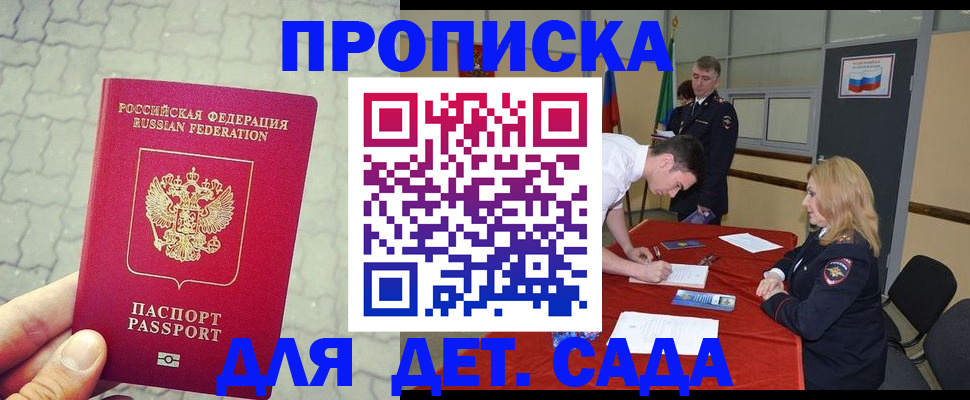 прописка от собственника в Алагире