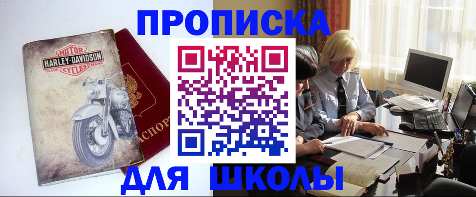 прописка штамп в Алагире